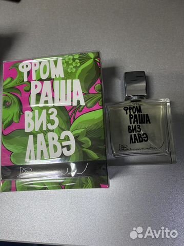Туалетная вода Фром Раша Simachev
