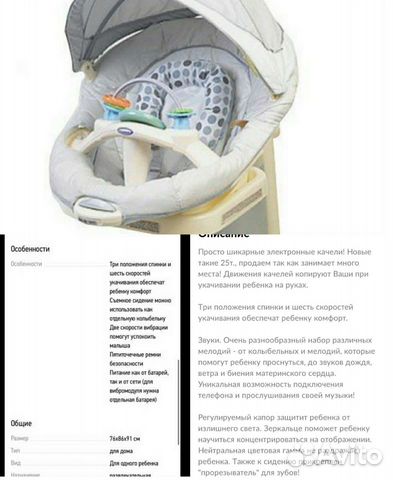 Качели и шезлонги для малышей