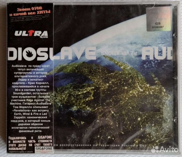 Audioslave (EX - Rage against the Machine )