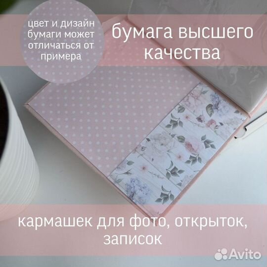 Фотоальбом семейный и свадебный