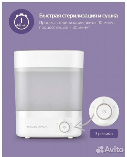 Стерилизатор для бутылочек philips avent