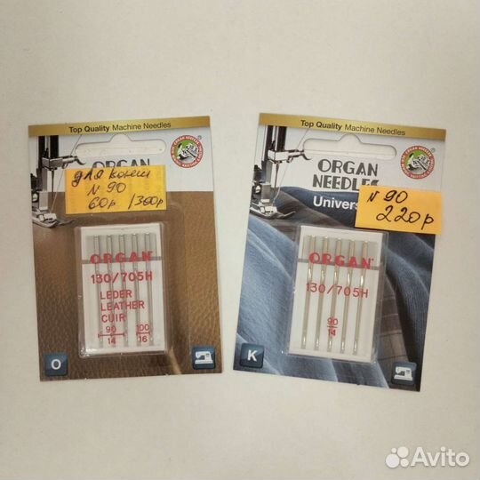 Иглы машинные