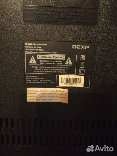 Телевизор с кронштейном Dexp