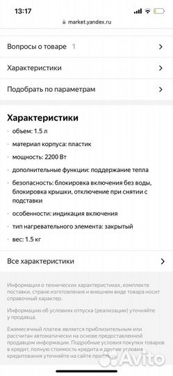 Чайник philips hd 9334