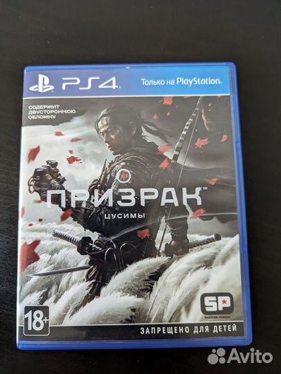 Призрак Цусимы ps4