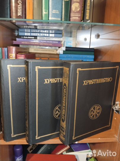 Христианство Энциклопедический словарь