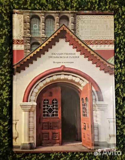 Художественные альбомы с репродукциями. Музеи мира