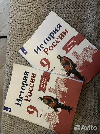 Рабочая тетрадь по истории