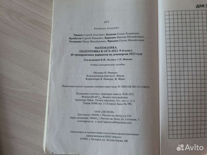 Огэ Лысенко тренажёр и тренировочные варианты