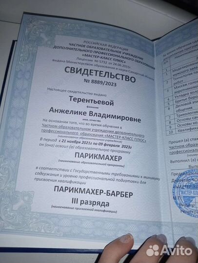 Парикмахер с выездом на дом