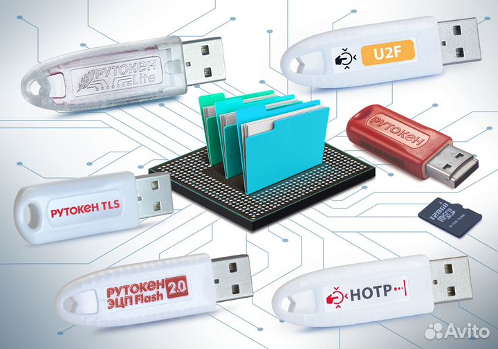 Рутокен эцп 3 0
