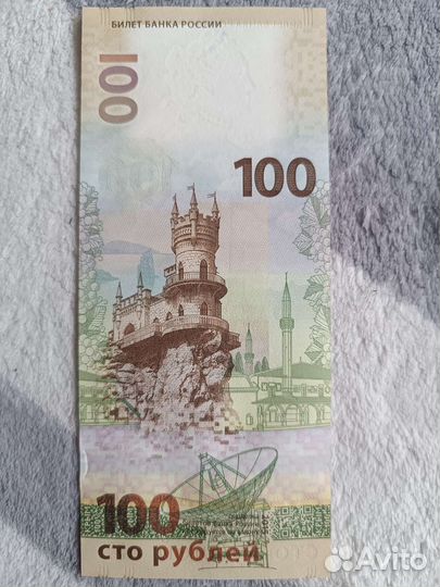 Купюра Крым