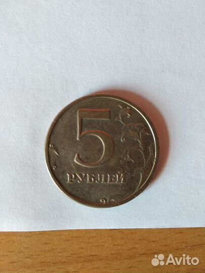 Монета 5 рублей 2003 спмд