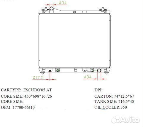 Радиатор охлаждения SAT SK0006-H27A АКПП Suzuki Gr