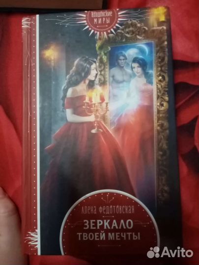 Любовное-фэнтези