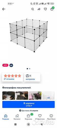 Вольер для собак новый