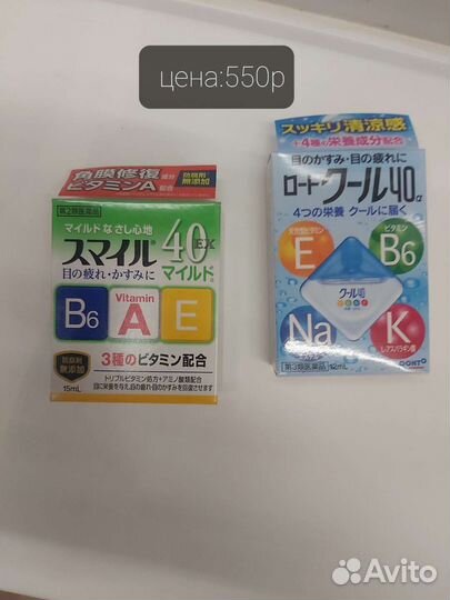 Японские капли для глаз