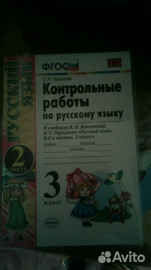 Рабочая тетрадь