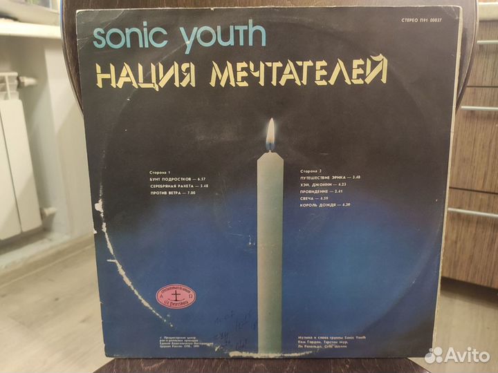 Пластинка Sonic Youth - Нация Мечтателей