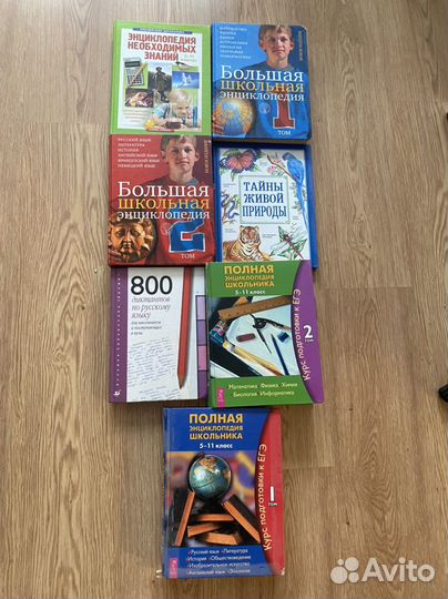 Энциклопедии для школьников