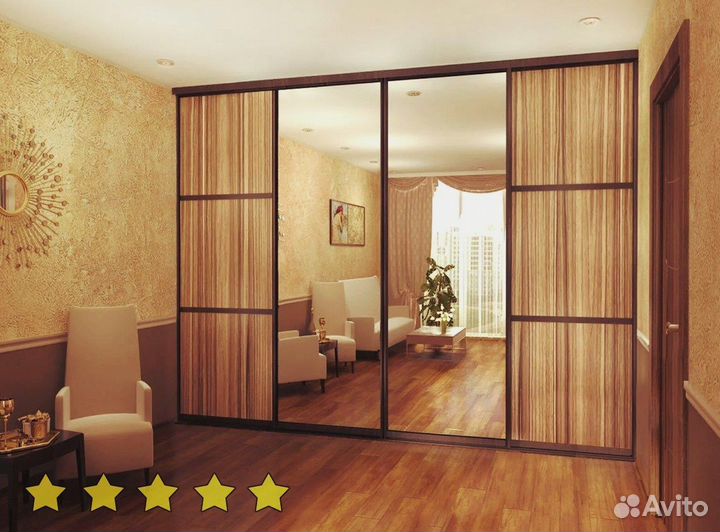 Шкаф для одежды бесплатная консультация