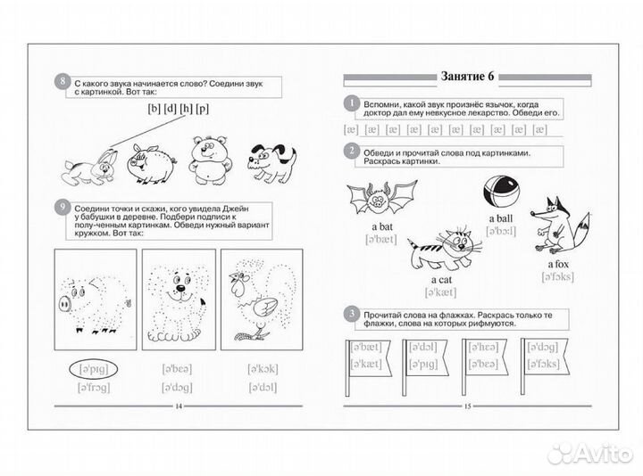 Английский язык для детей