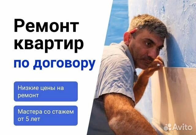 Ремонт квартир под ключ. Проверенная бригада