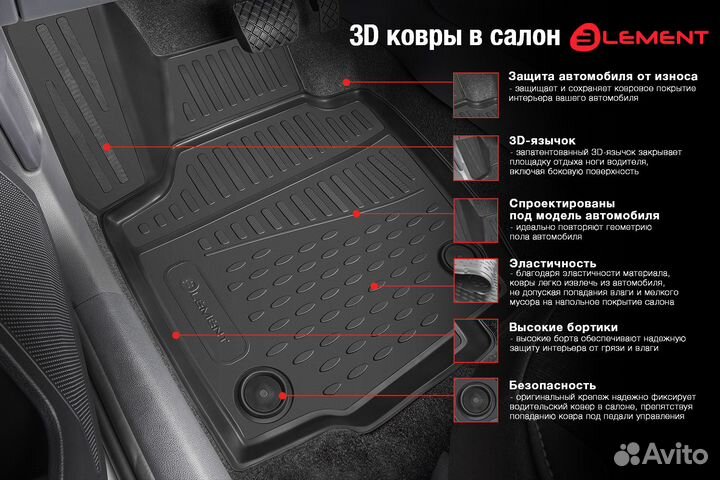 Коврик 3D в салон KIA Sportage, 2010-2016, передний левый, 1 шт. (полиуретан) / Киа Спортаж