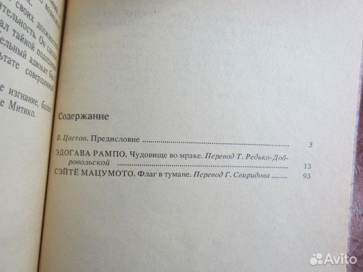 Н. Робертс. Рождённая во льду. 1997 год