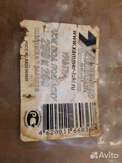 Люк ревизионный 2020 