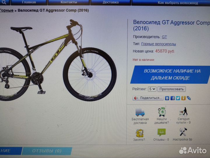 Горный велосипед GT Aggressor Comp XL новый