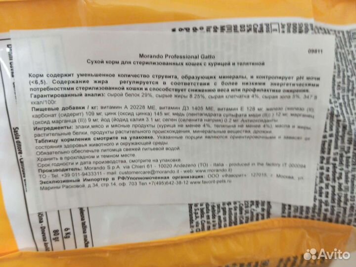 Корм для кошек