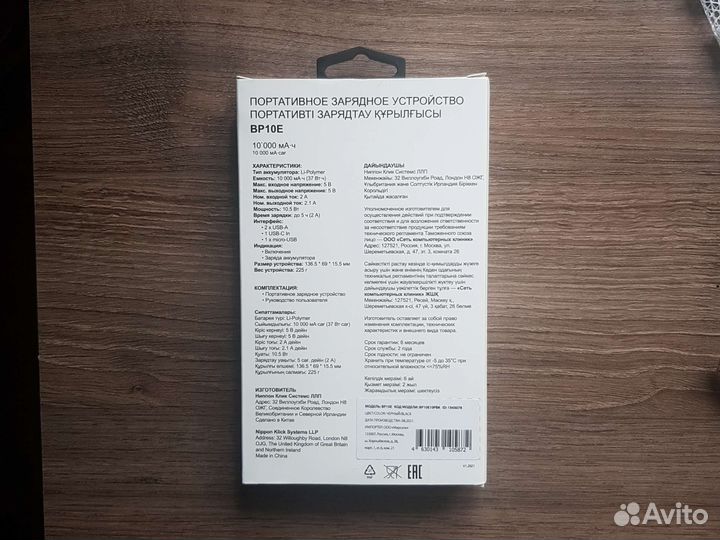 Портативное зарядное устройство