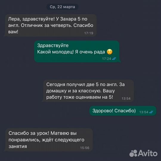 Репетитор по английскому / французскому