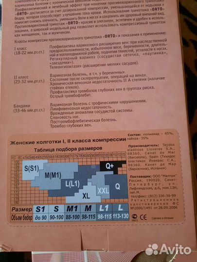 Компрессионый трикотаж новый