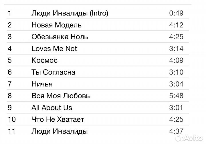 T.A.T.u. - Люди Инвалиды CD Rus