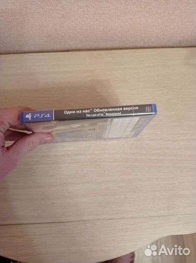 Одни из нас для PS4