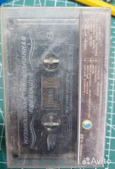 Аудио кассета 