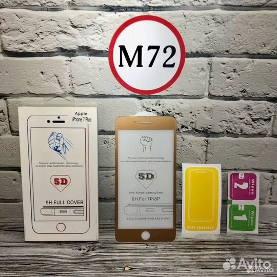 Очень большой выбор защитных стёкл