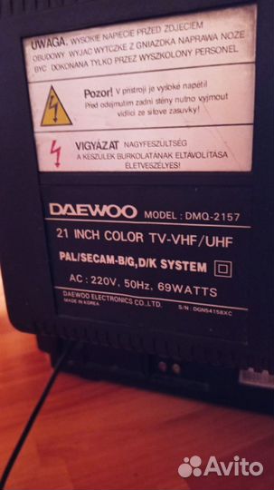 Телевизор бу