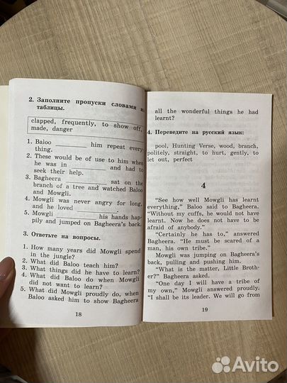 Киплинг маугли