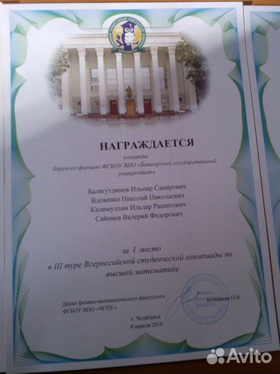 Курсы, Помощь в решении задач по высшей математике