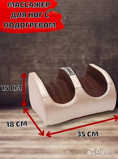 Массажер для ног, ступней, новый