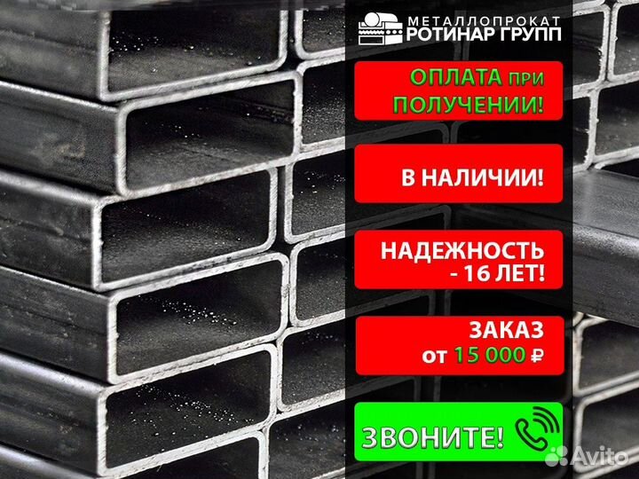 Труба профильная 230х100