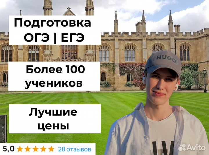 Подготовка к егэ/огэ по английскому языку