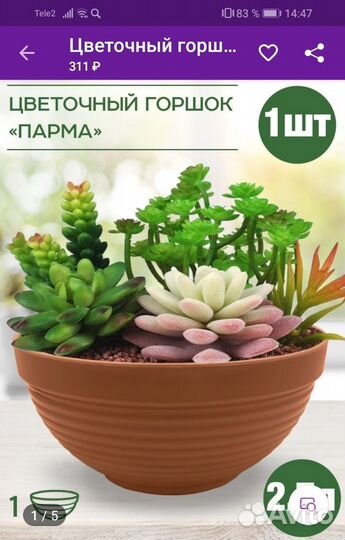 Горшок Парма 2, 7л