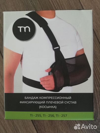 Бандаж для руки при переломе