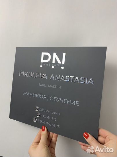 Вывеска рекламная 869