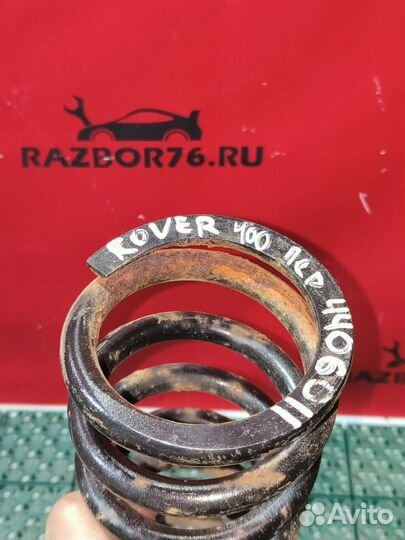 Пружины передние Rover 400 II