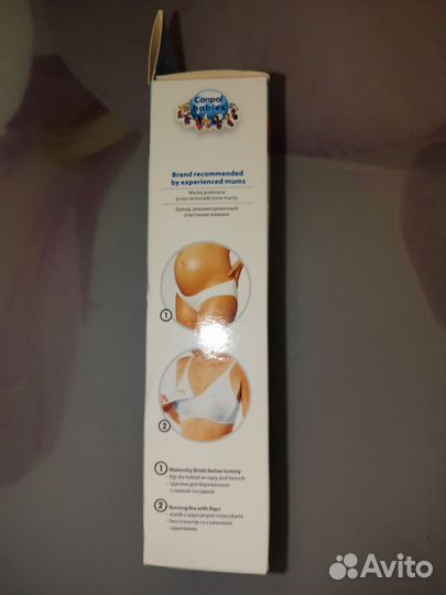 Трусики для мамы одноразовые